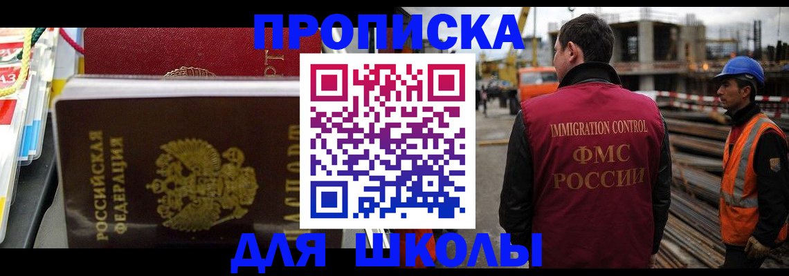 временная регистрация гарантия в Зеленокумске